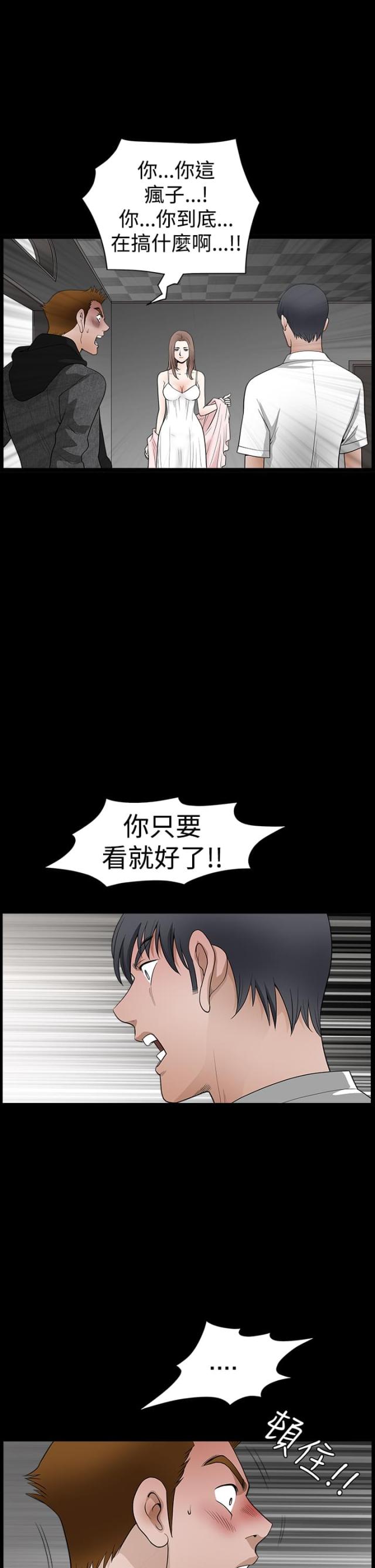 第52话6