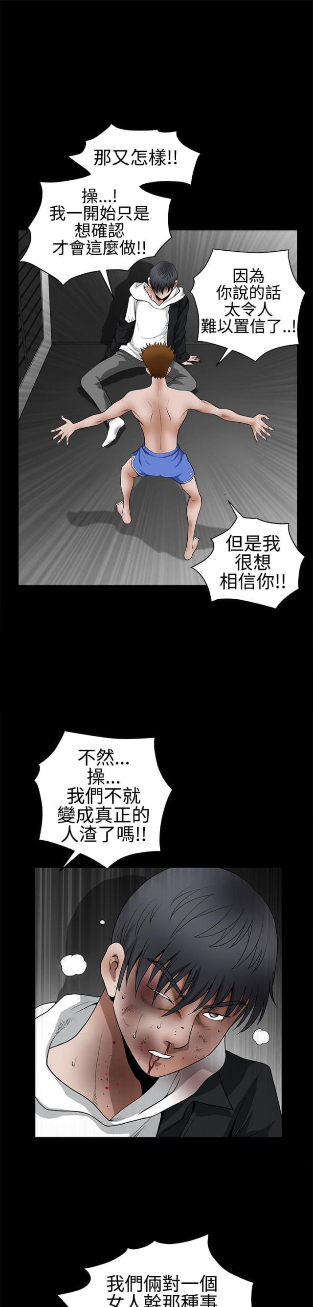 第59话14