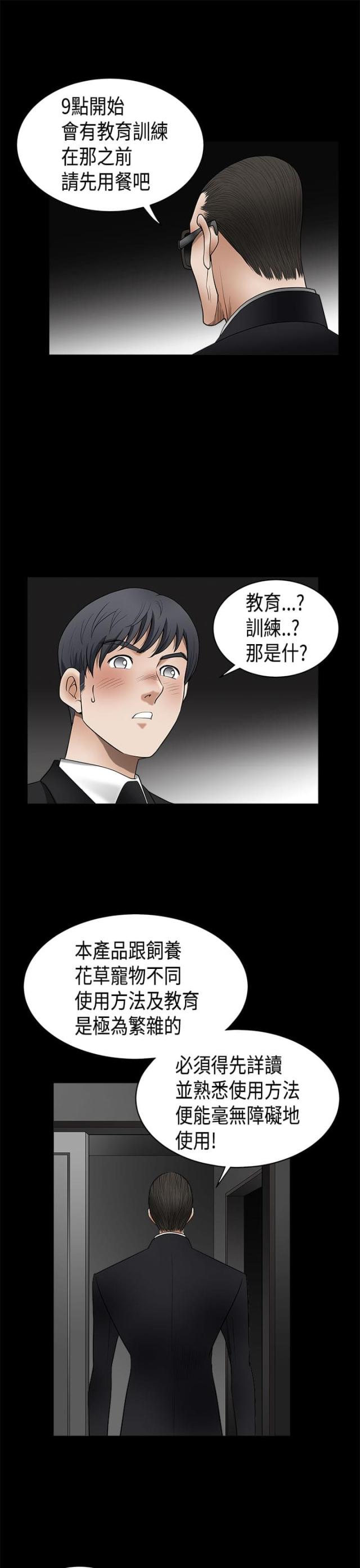 第10话5