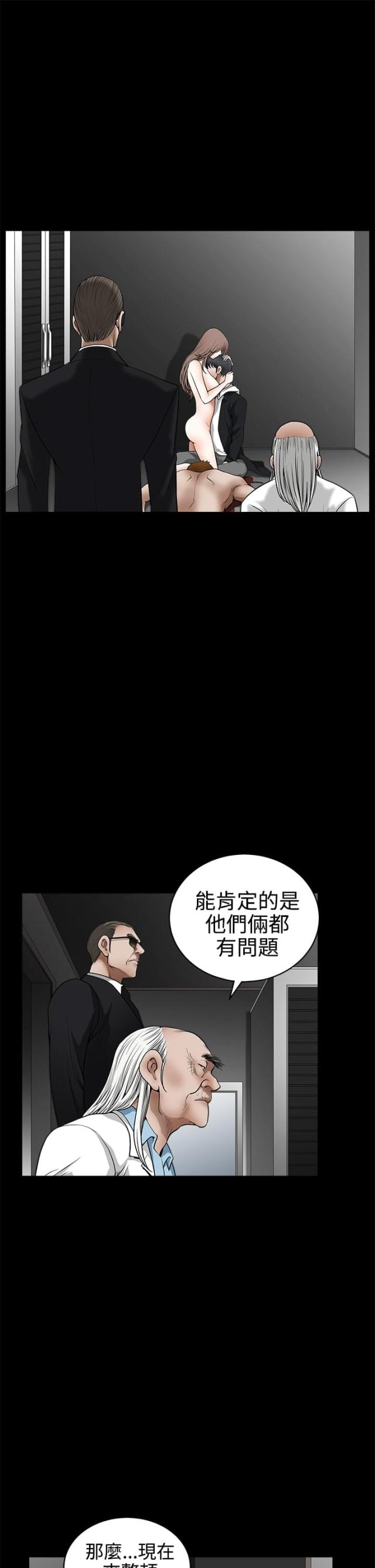 第61话8