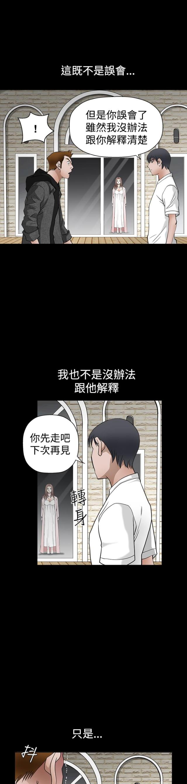 第51话10