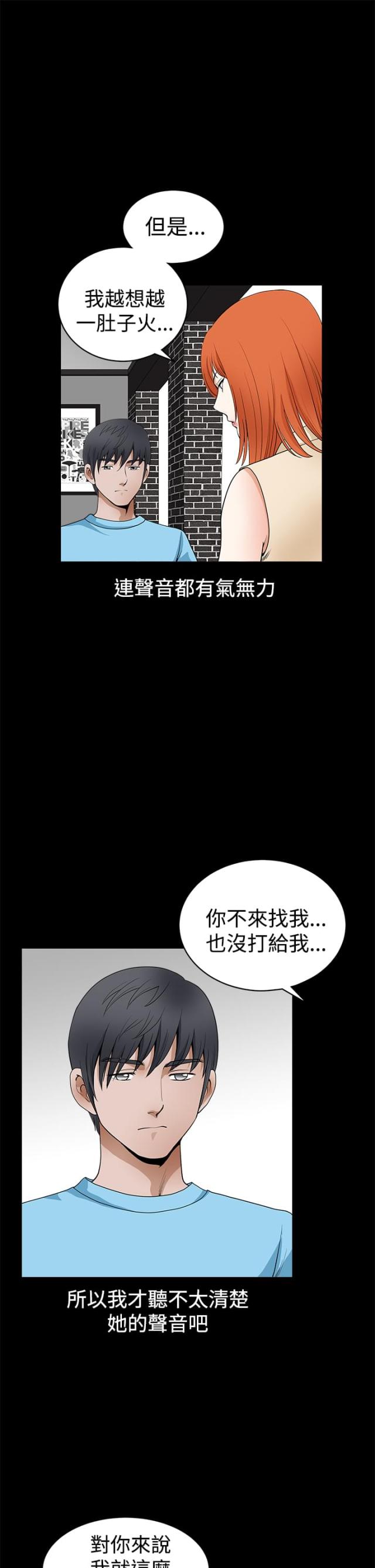 第45话3