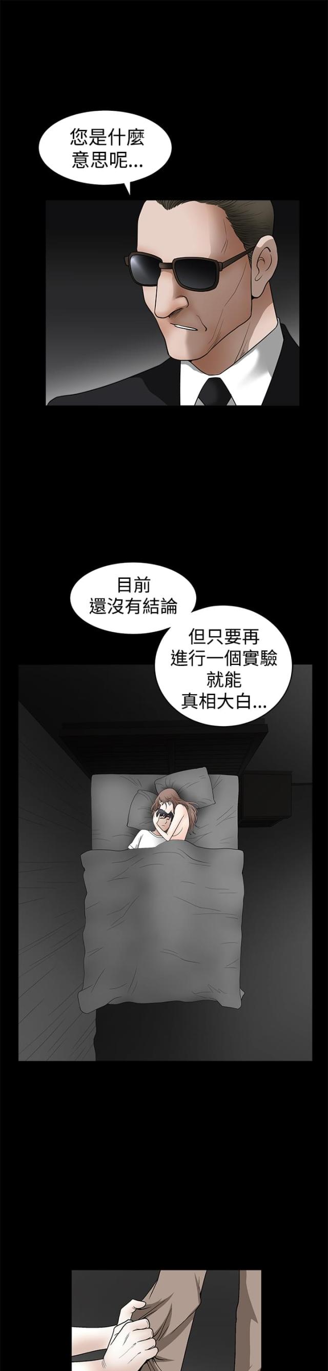 第50话5