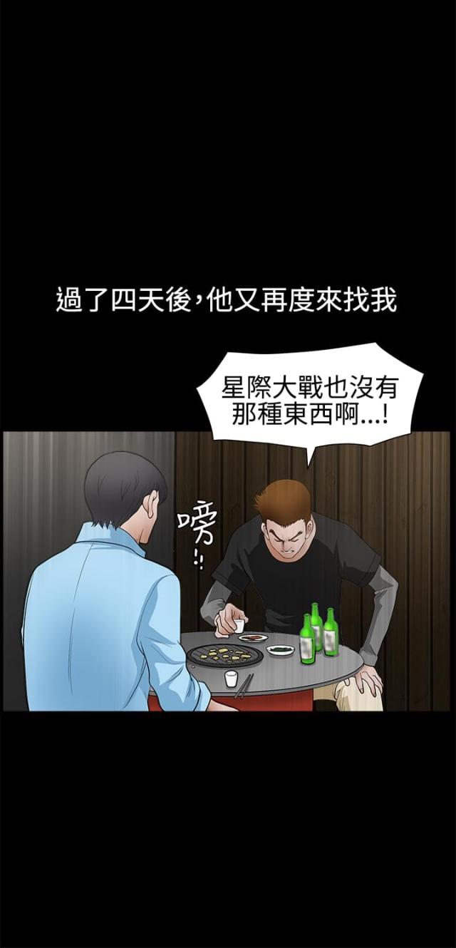 第53话11