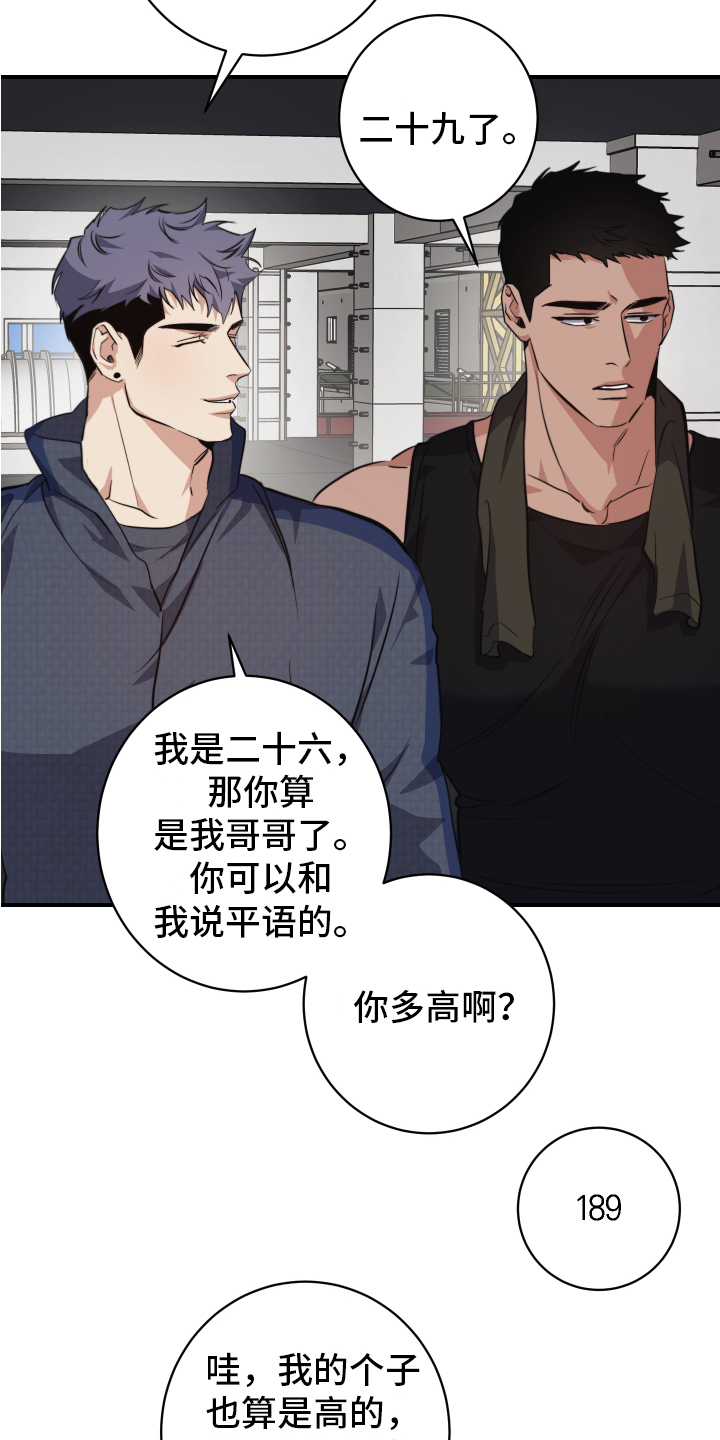 第2章：留下17