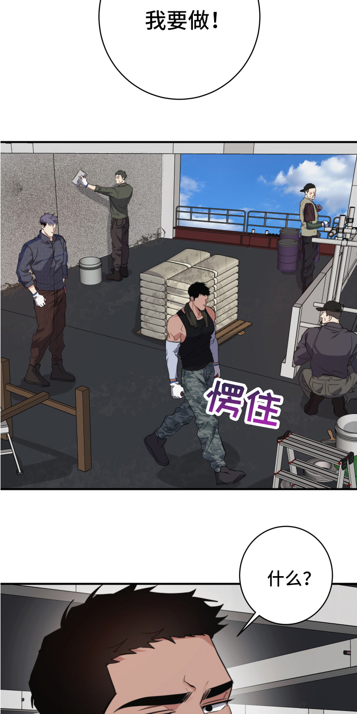 第2章：留下7