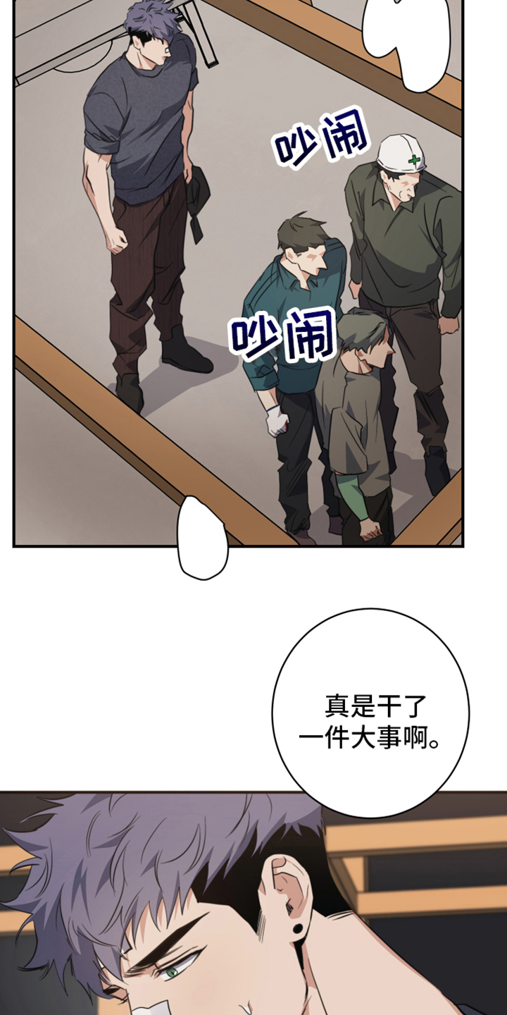 第4章：事故19