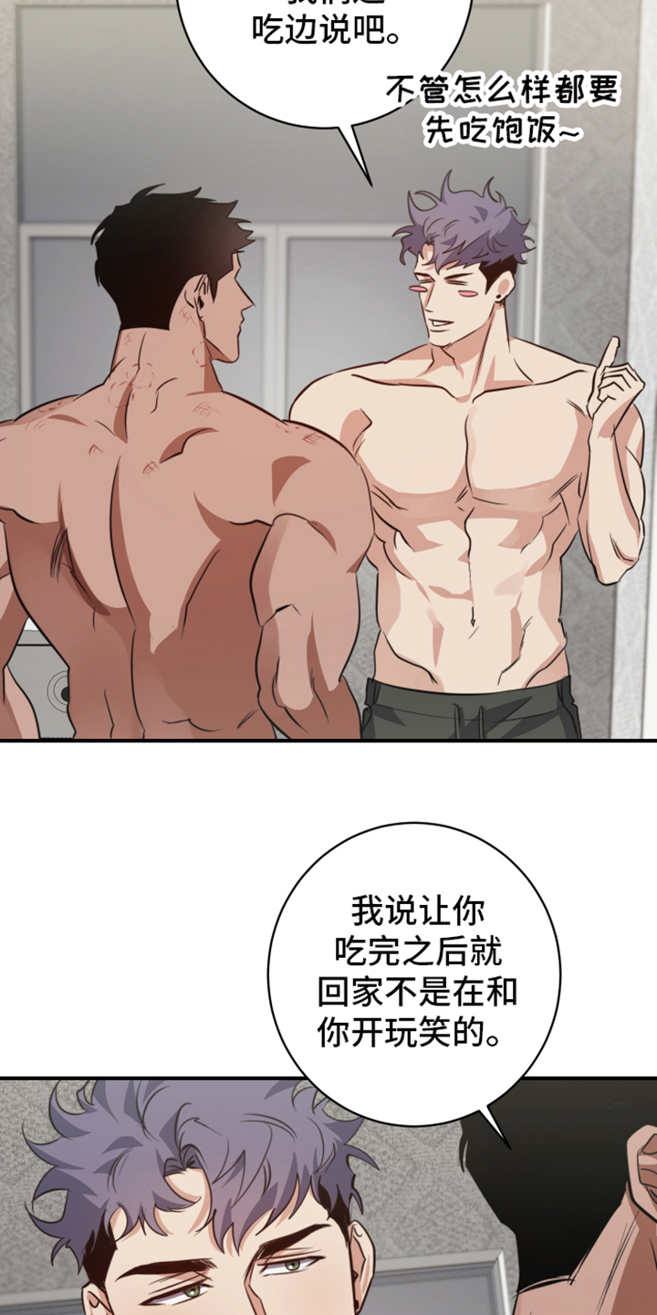 第10章：亲近【完结】14