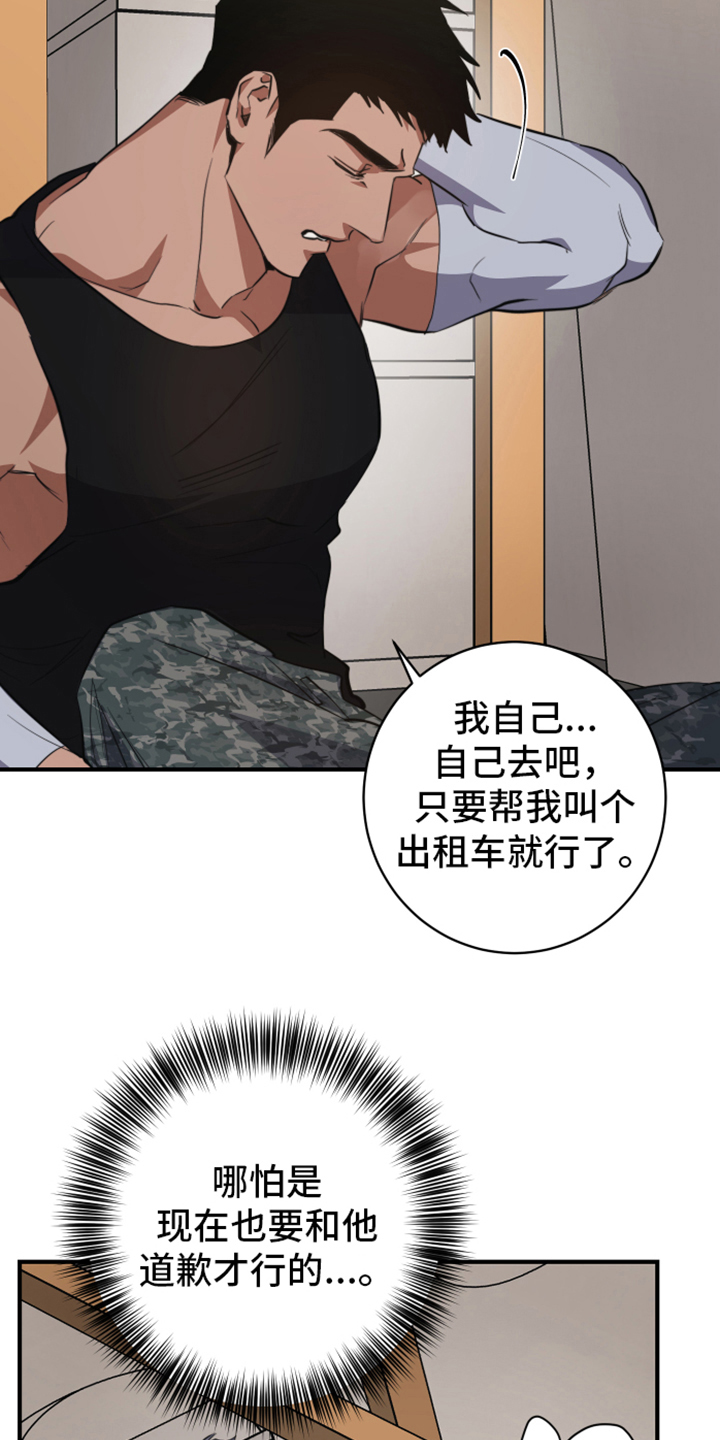 第4章：事故18