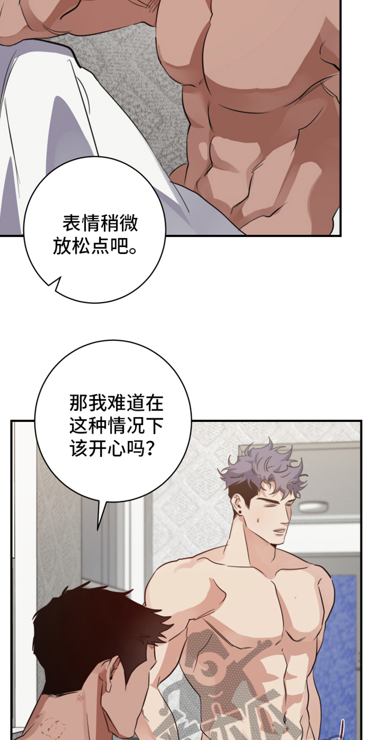 第10章：亲近【完结】8
