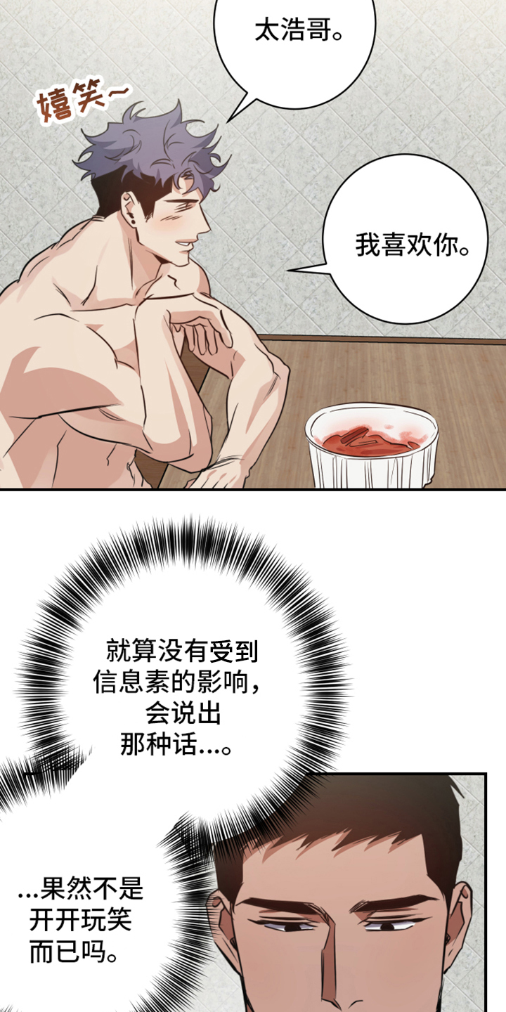第10章：亲近【完结】28