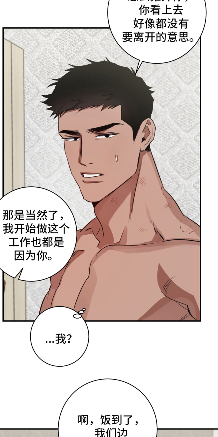 第10章：亲近【完结】13