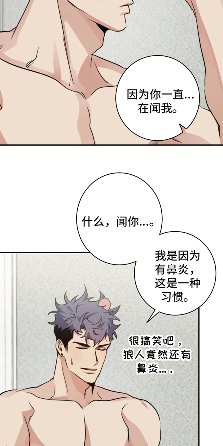 第10章：亲近【完结】21