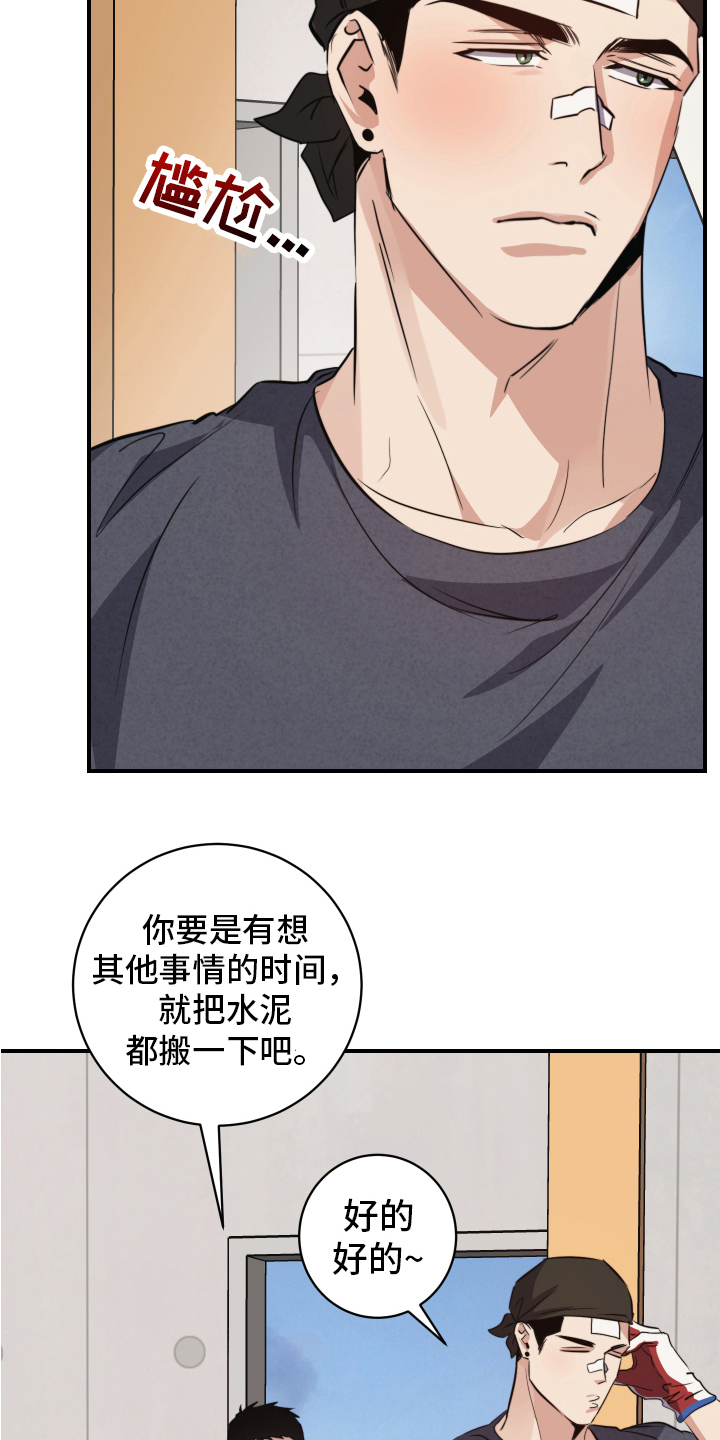 第4章：事故2
