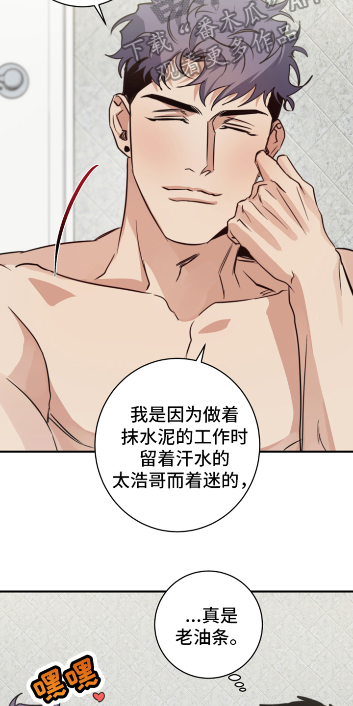 第10章：亲近【完结】24