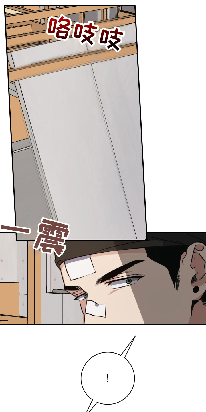 第4章：事故6