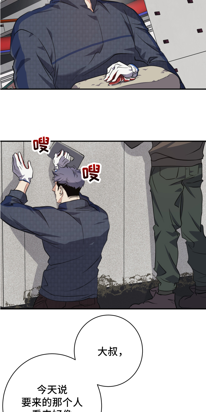 第1章：误会14
