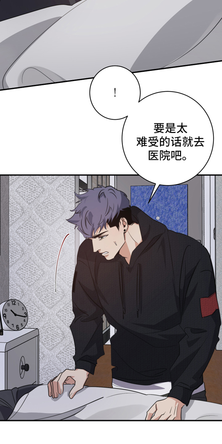 第6章：看望16