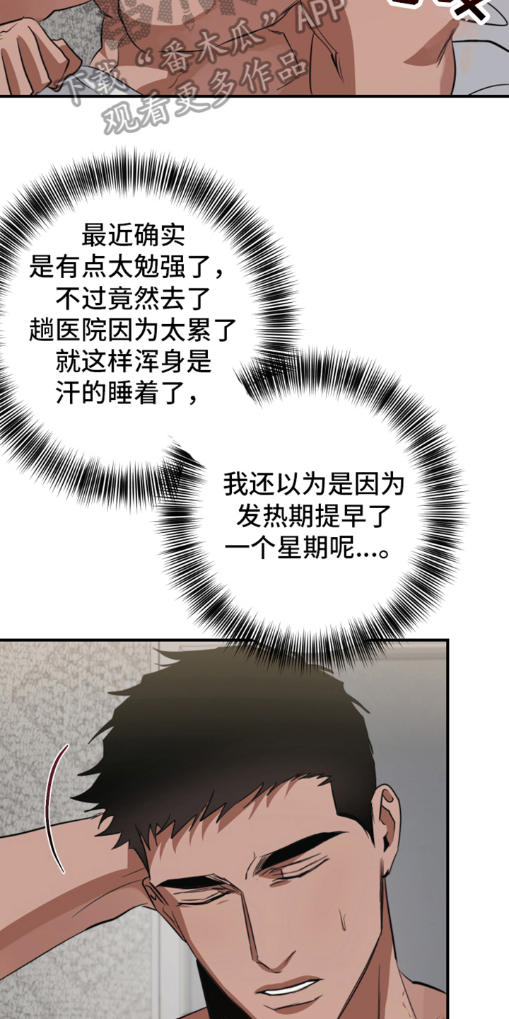 第9章：清醒17