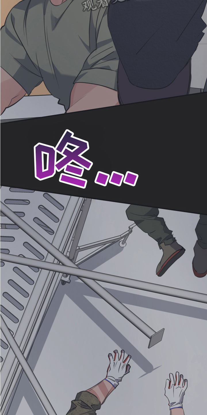 第4章：事故8