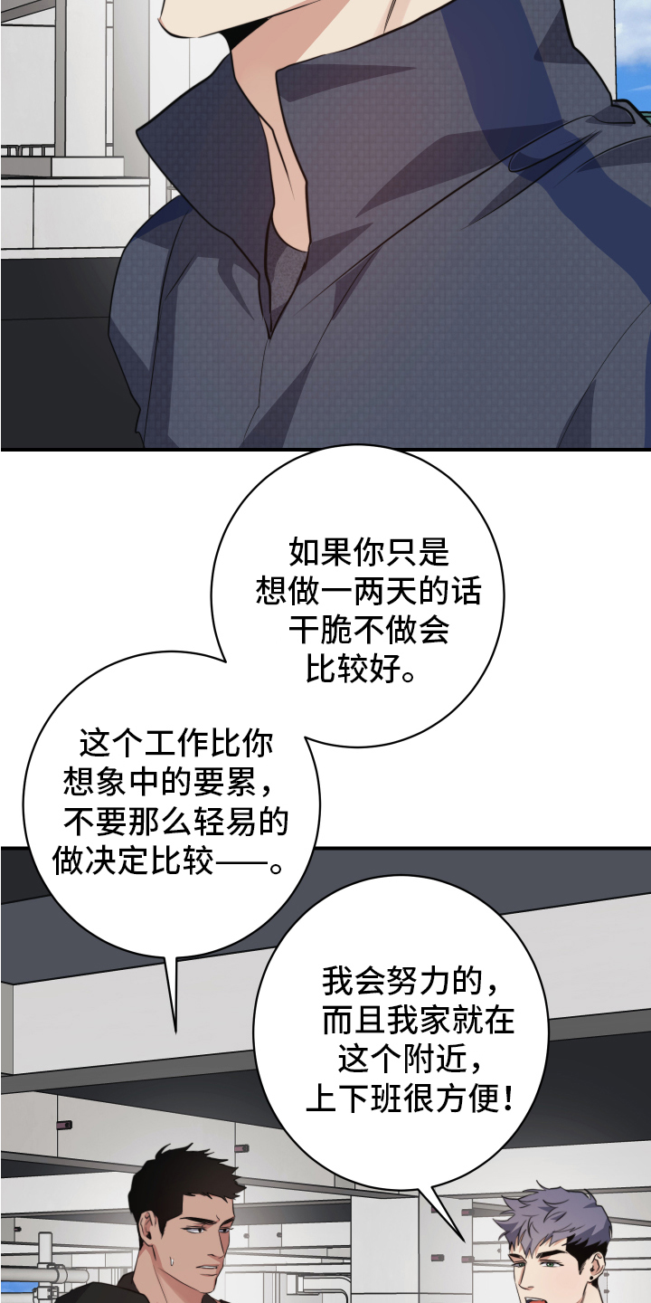 第2章：留下9