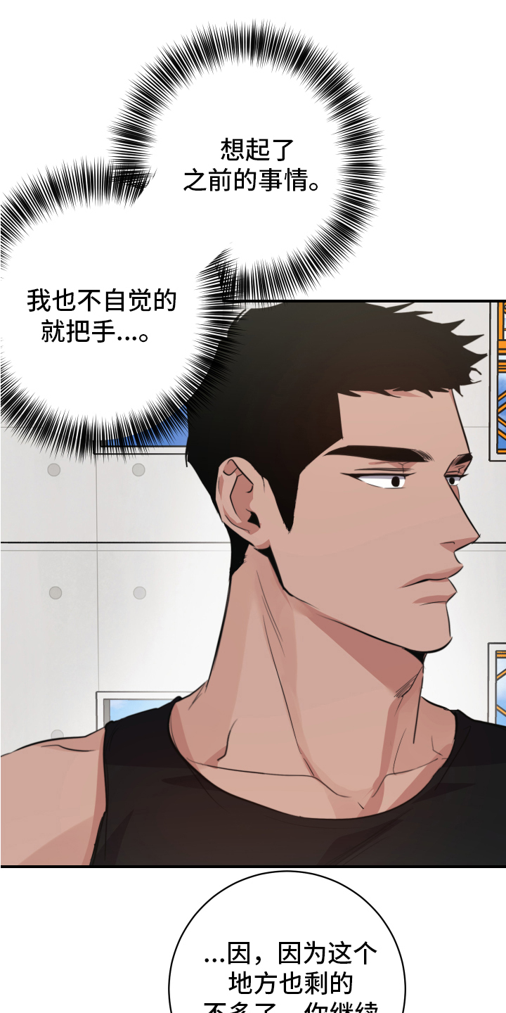第3章：教导17