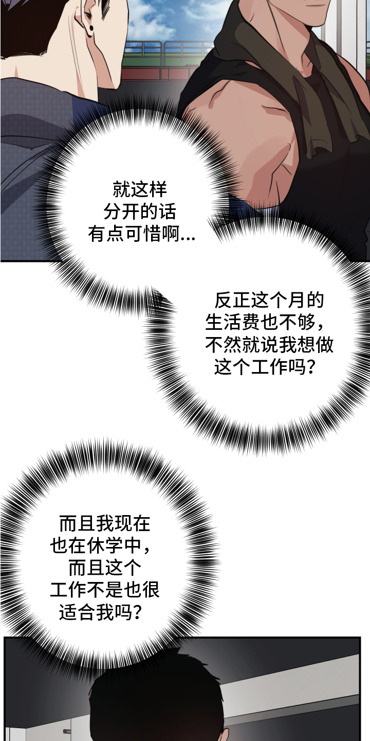 第2章：留下5