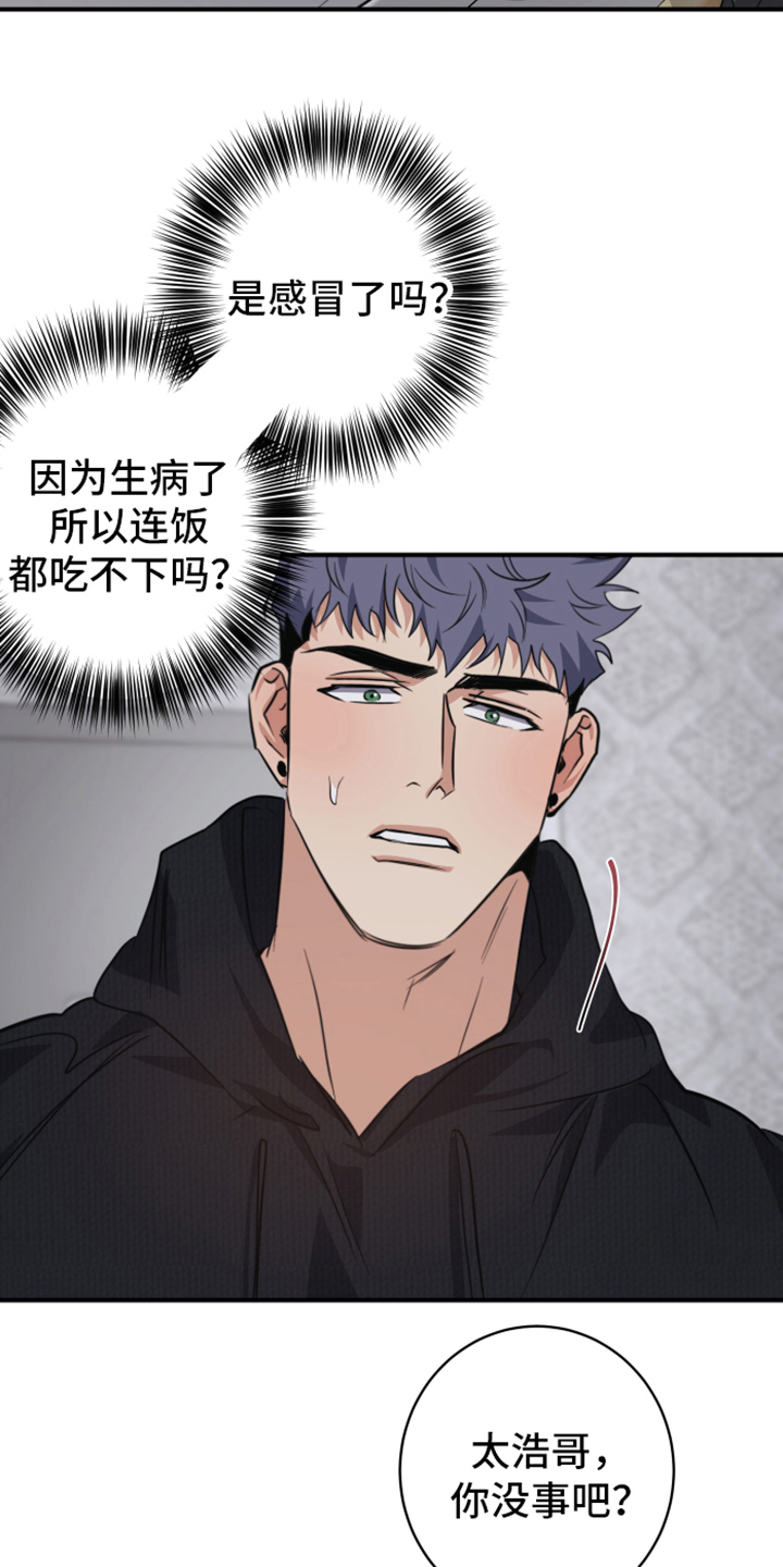 第6章：看望14