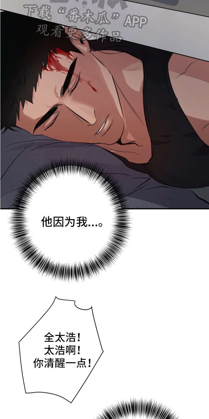 第4章：事故15