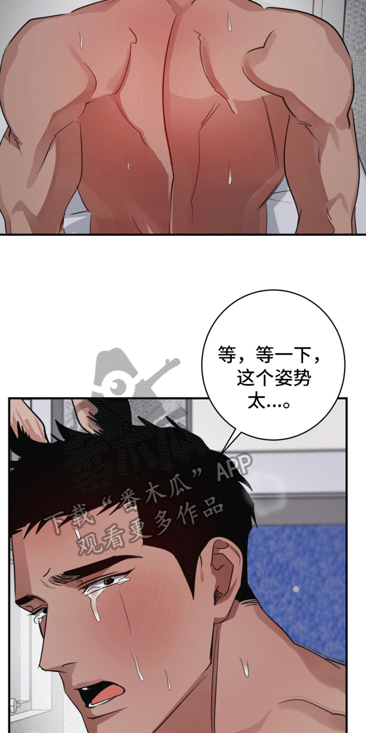 第8章：兔子兽人9