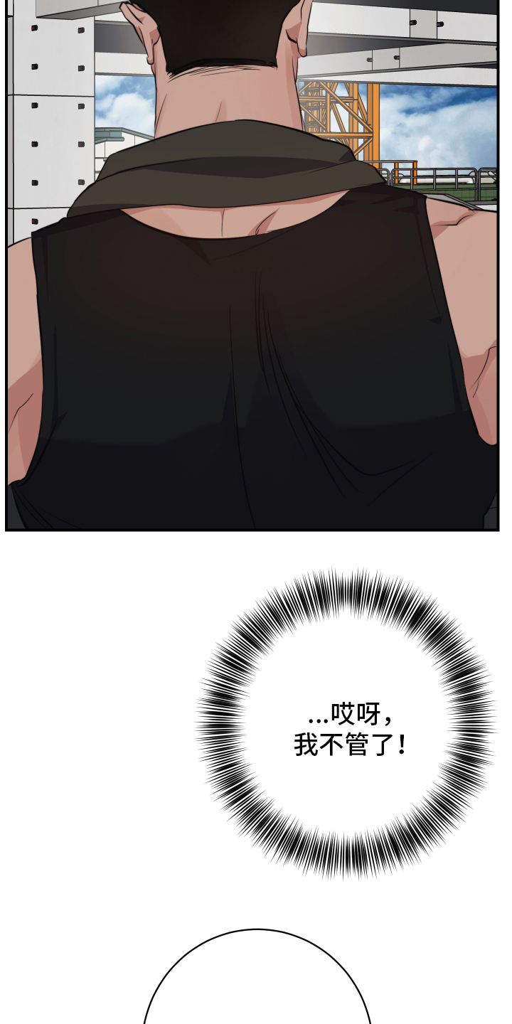 第2章：留下6