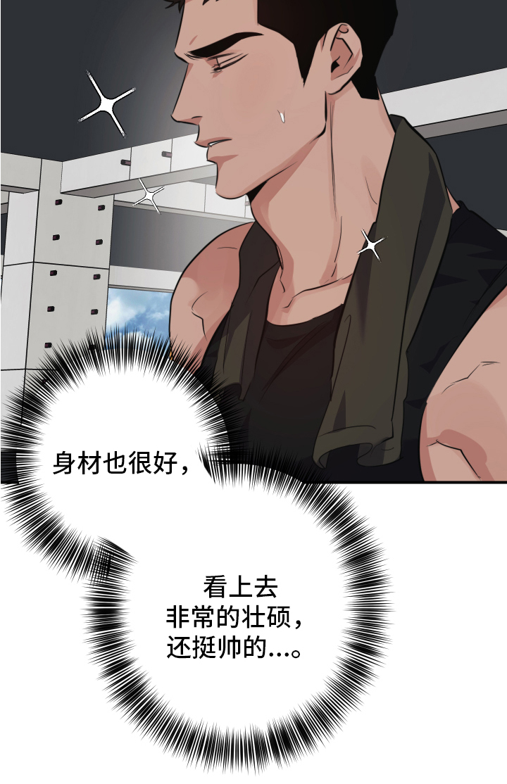 第1章：误会20