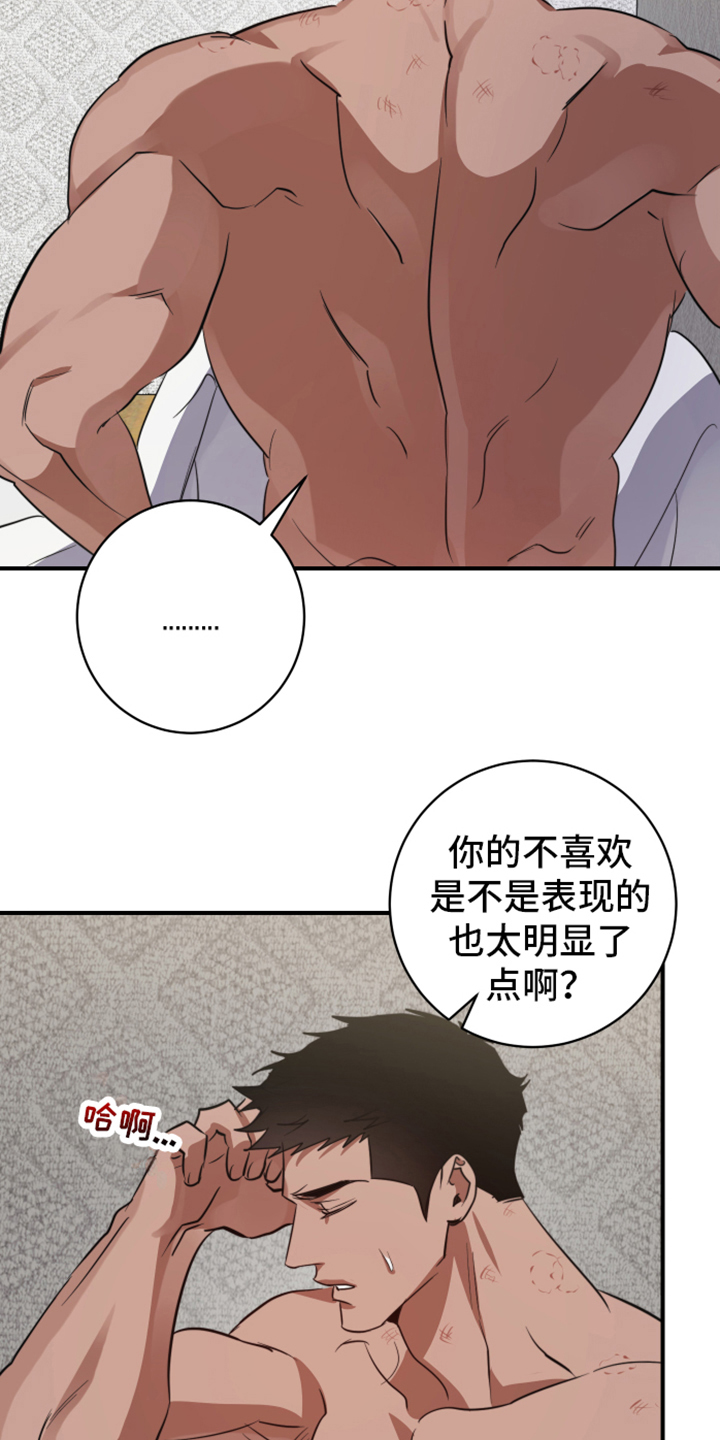 第10章：亲近【完结】7