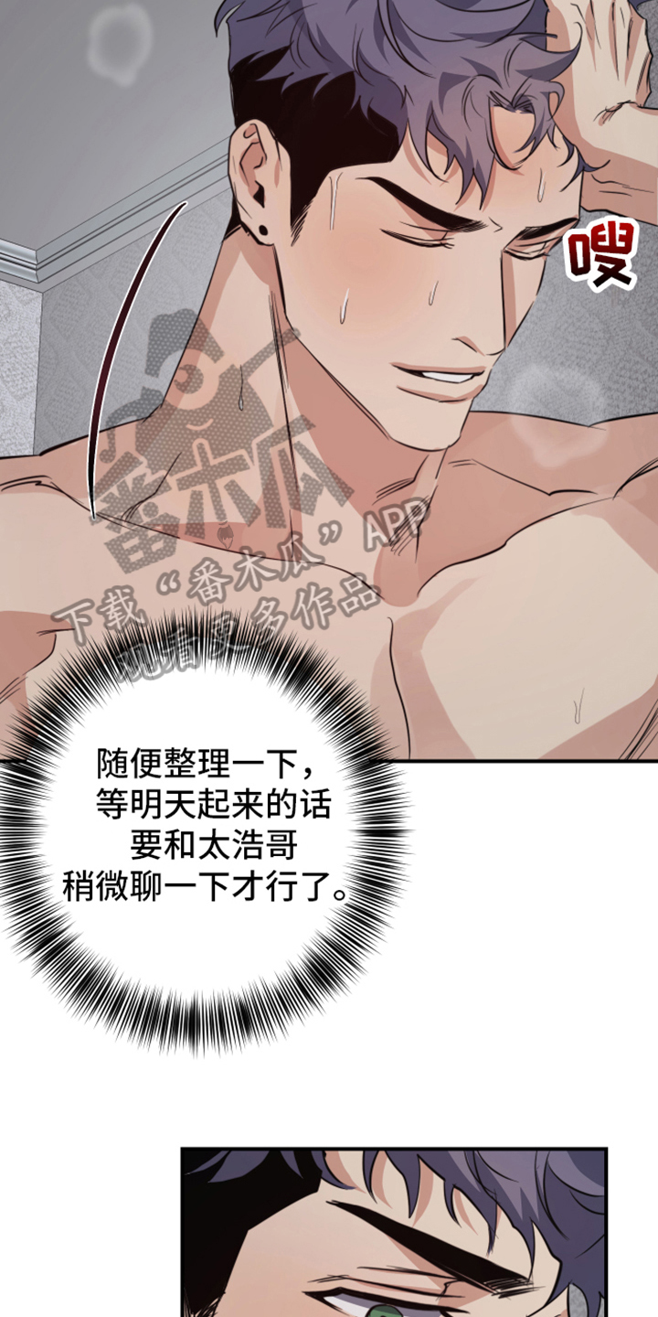 第9章：清醒12