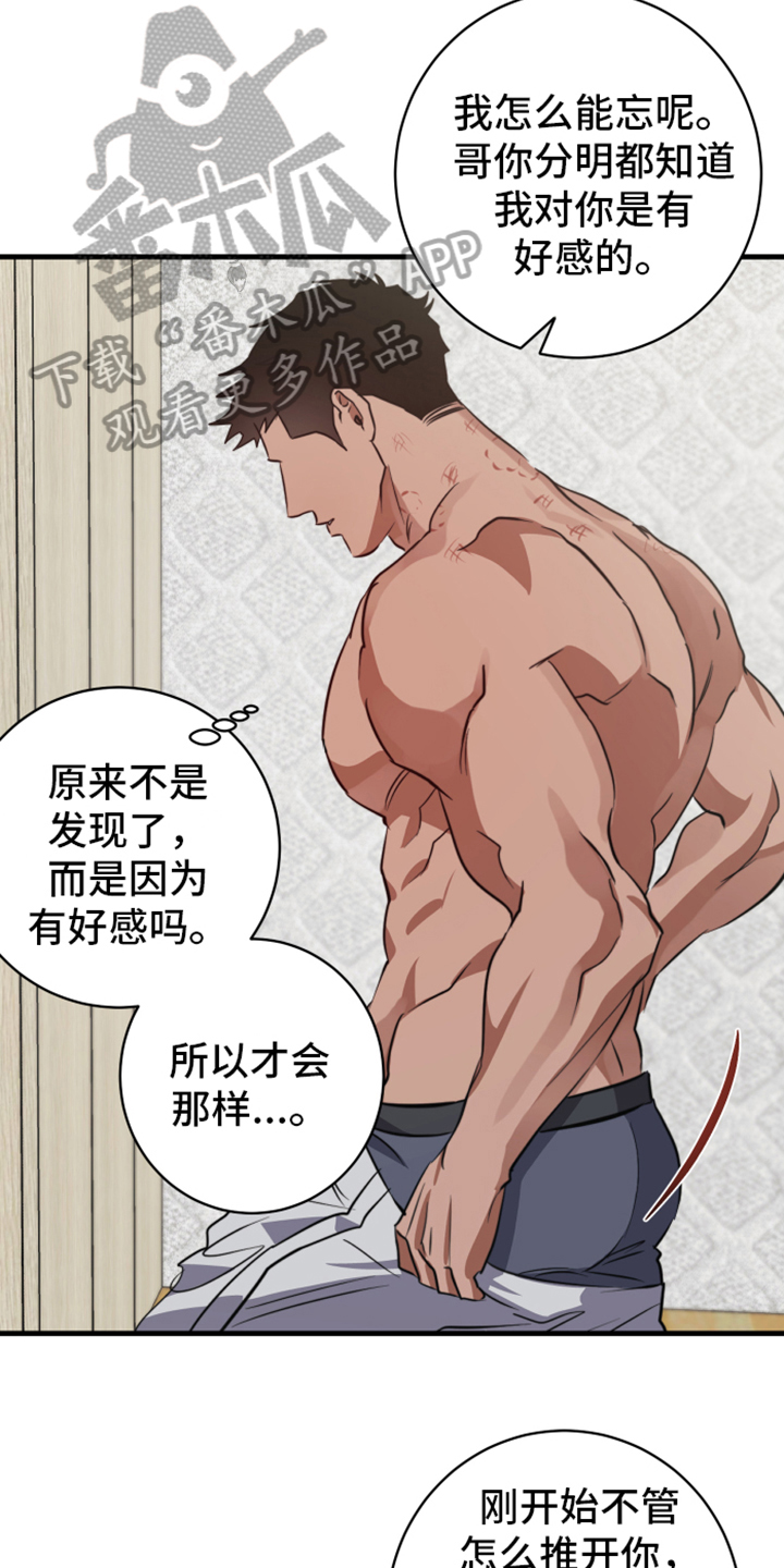 第10章：亲近【完结】12