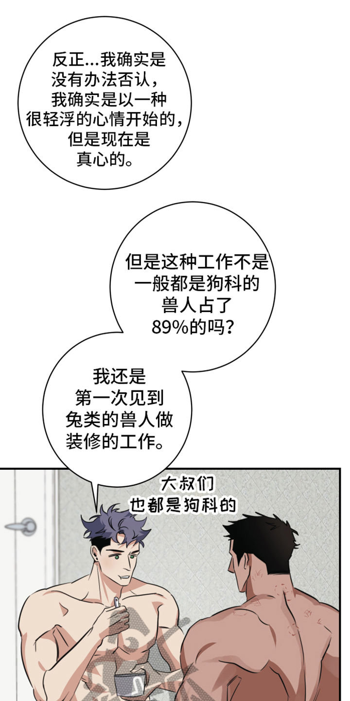 第10章：亲近【完结】17