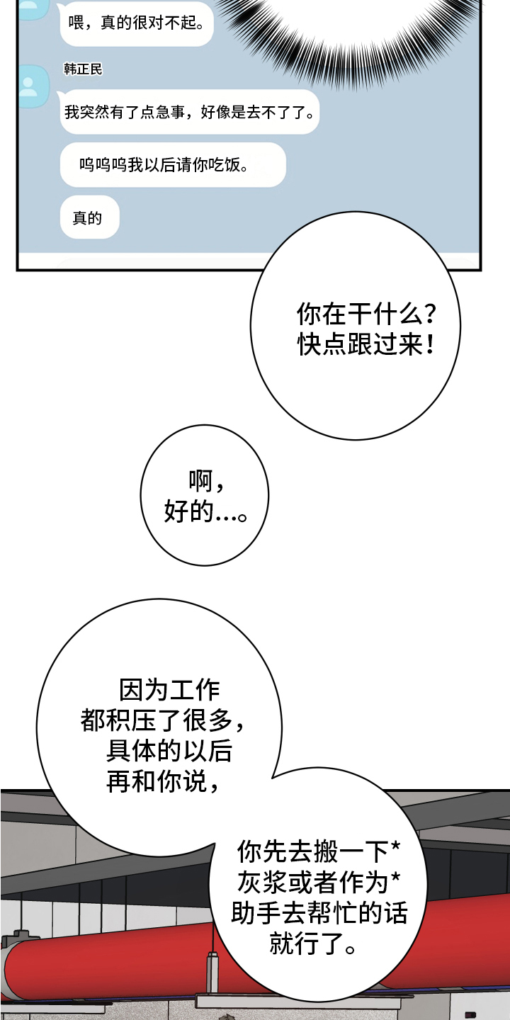 第1章：误会11