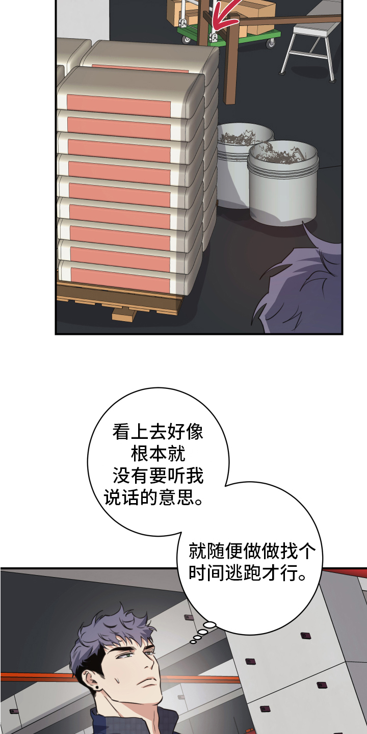 第1章：误会13
