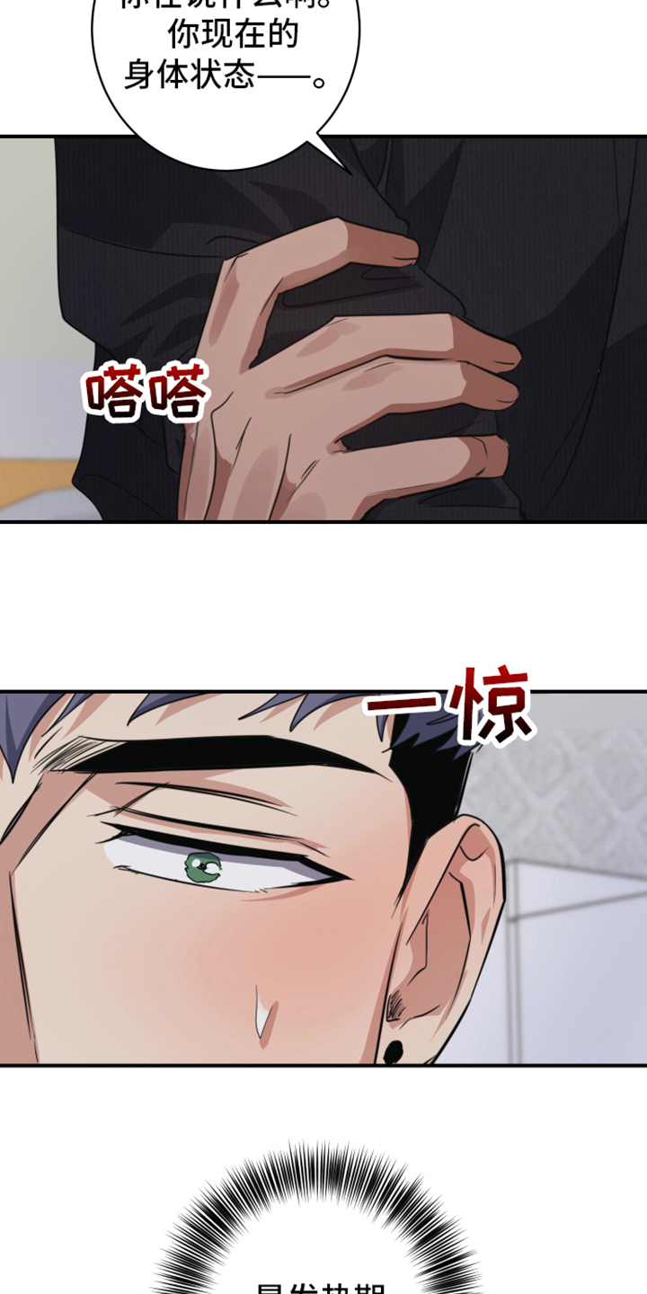 第6章：看望18