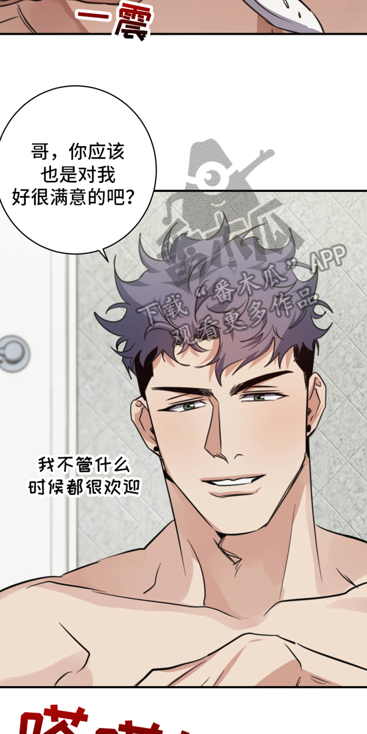 第10章：亲近【完结】26