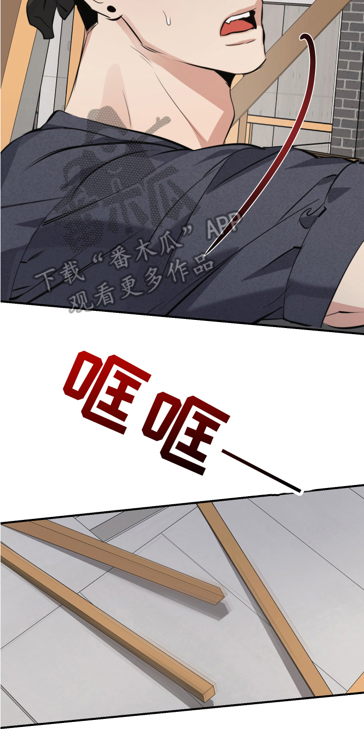 第4章：事故10