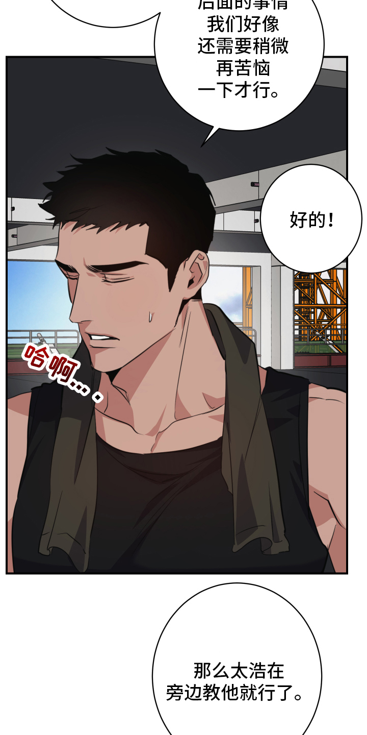 第2章：留下12
