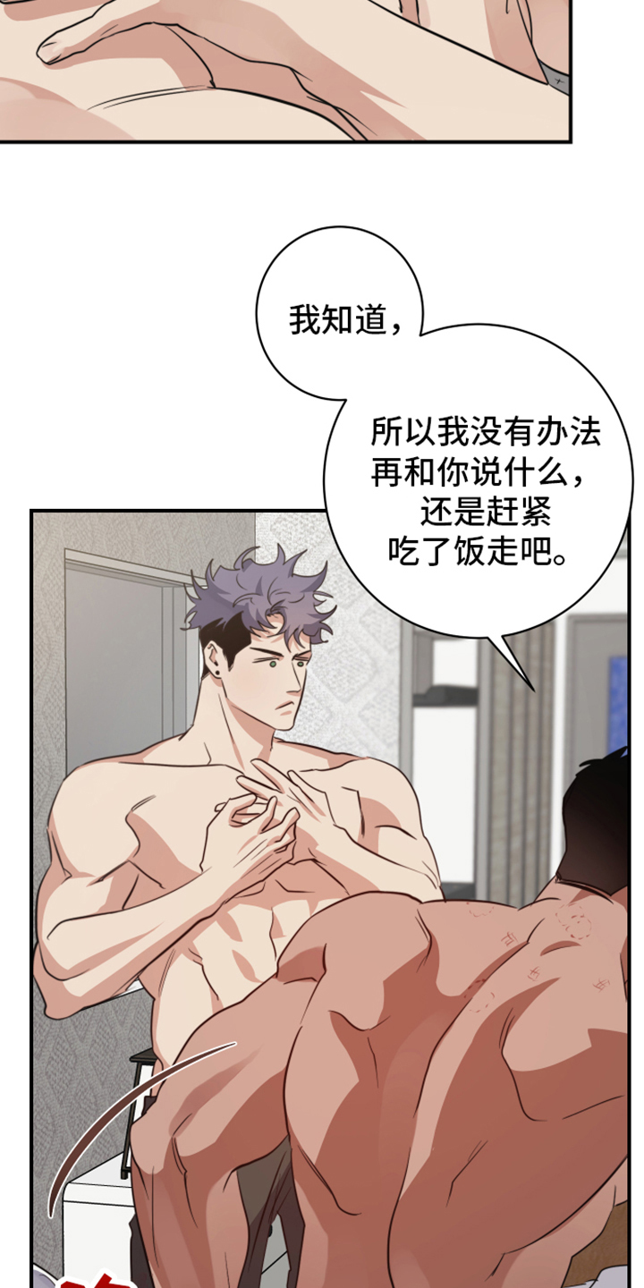 第10章：亲近【完结】10