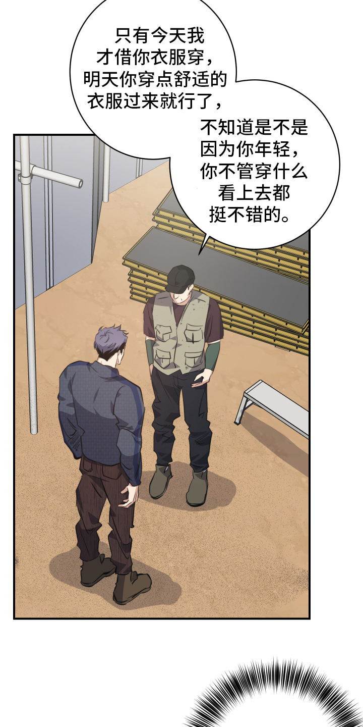 第1章：误会7