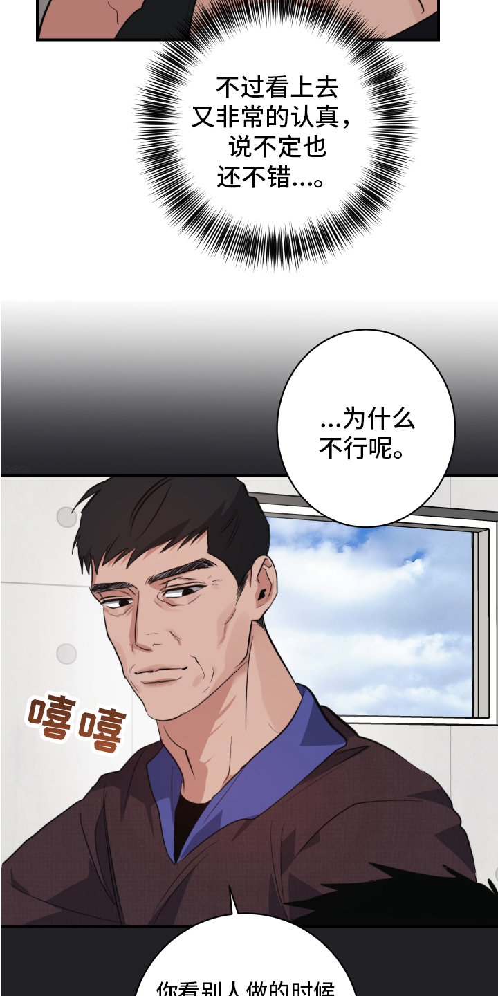 第3章：教导13