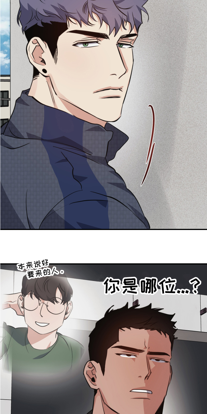 第1章：误会17
