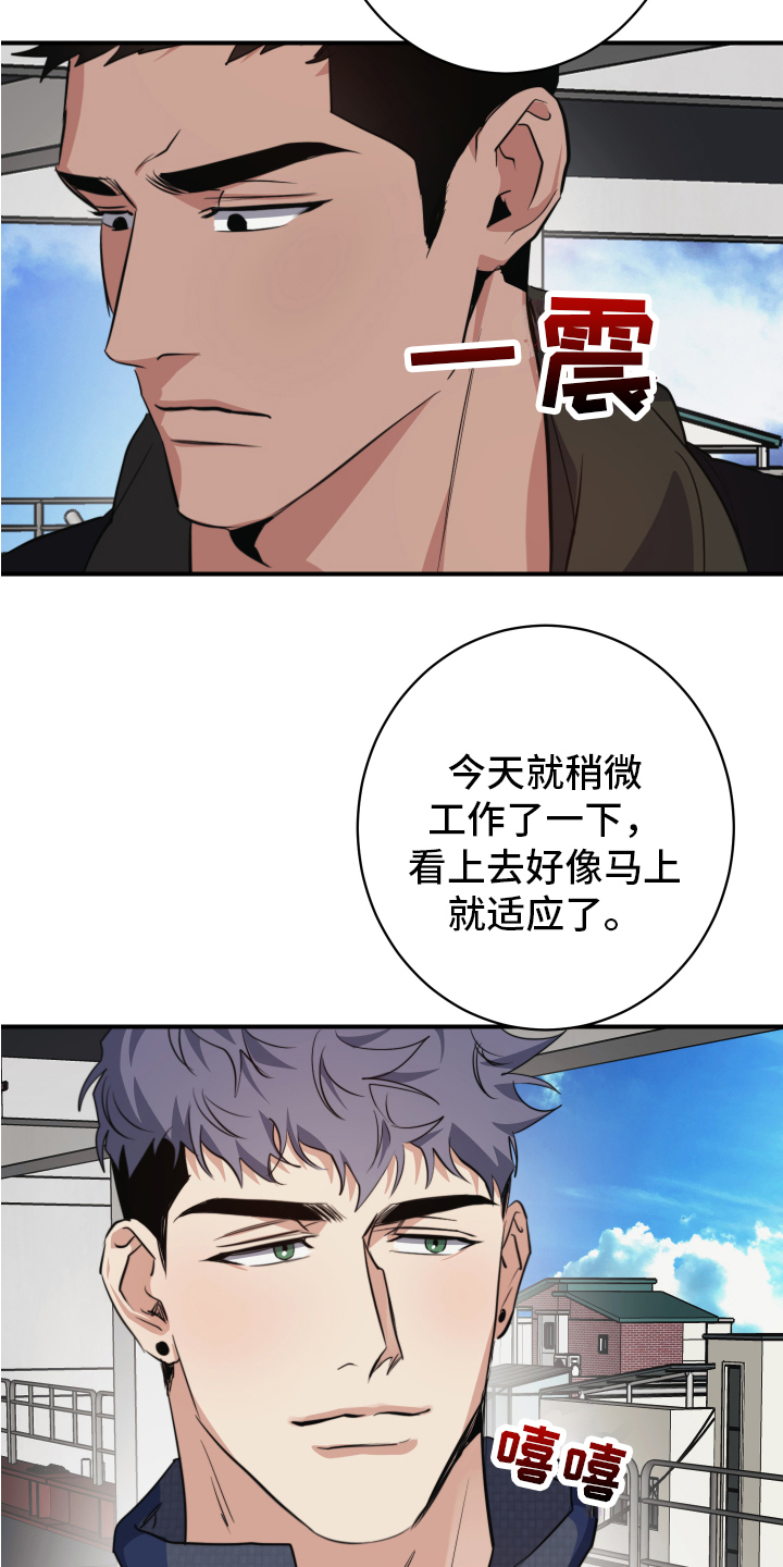 第2章：留下13