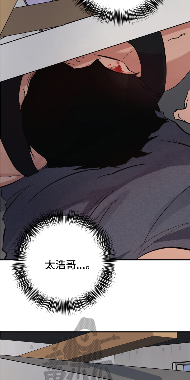 第4章：事故14