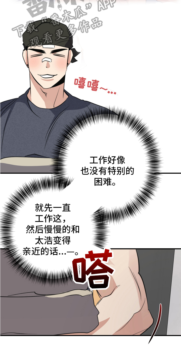第4章：事故5