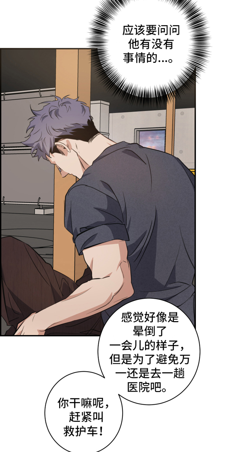 第4章：事故16